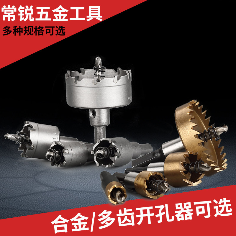 Cobalt Gold Head Driller Stainless Steel Iron Plate Aluminum Multi-Teeth Drilling Machine Lengthened Alloy Round Square Tube Reaming Drill Bit