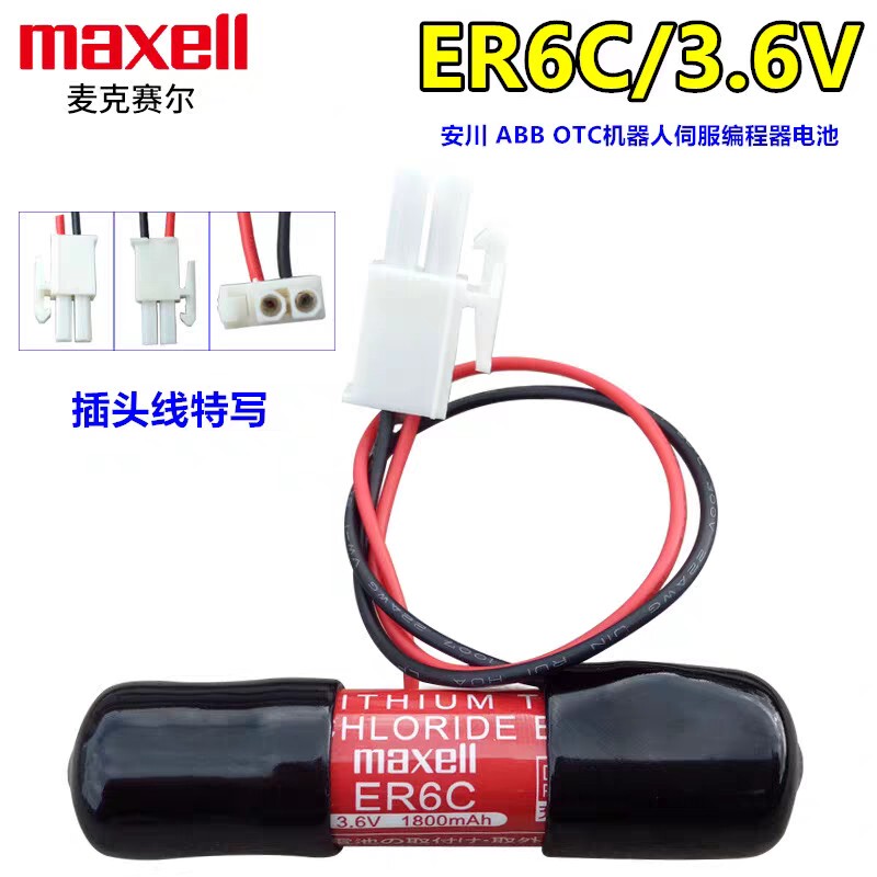 Original Maxell Er6C 3.6V Universal Toshiba Er6V Plc Lithium Battery with Large White Plug