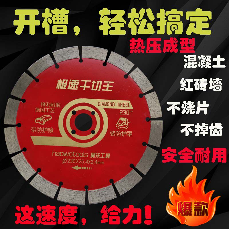 195 Speed dry cutting king 230 dry cutting king concrete red brick corner grinding marble machine cutting diamond saw blade