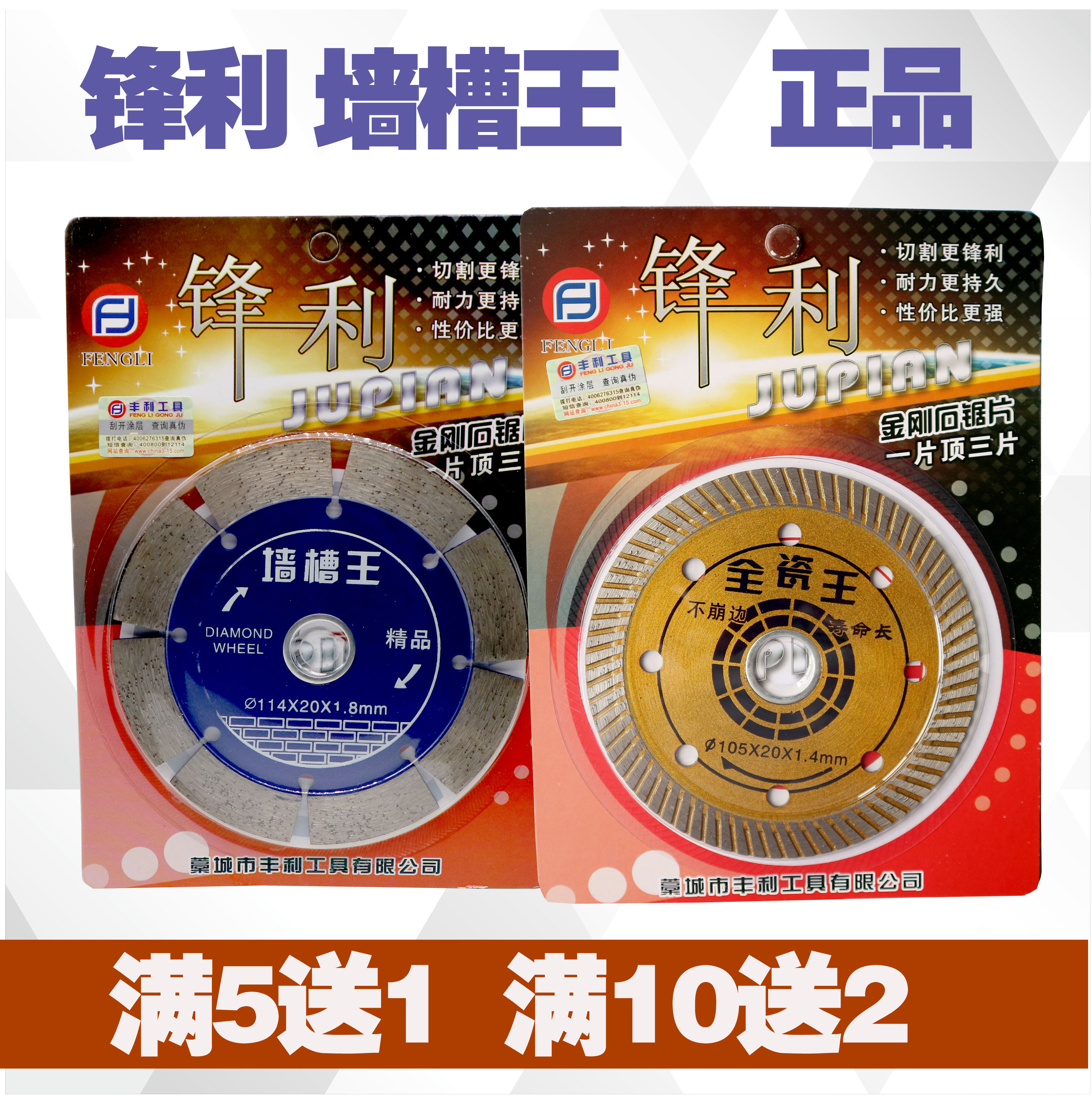 Sharp Wall Groove King Boutique Cutting Sheet Hydropower Notched 114 Circular Saw Blade Concrete Wall Groove sheet