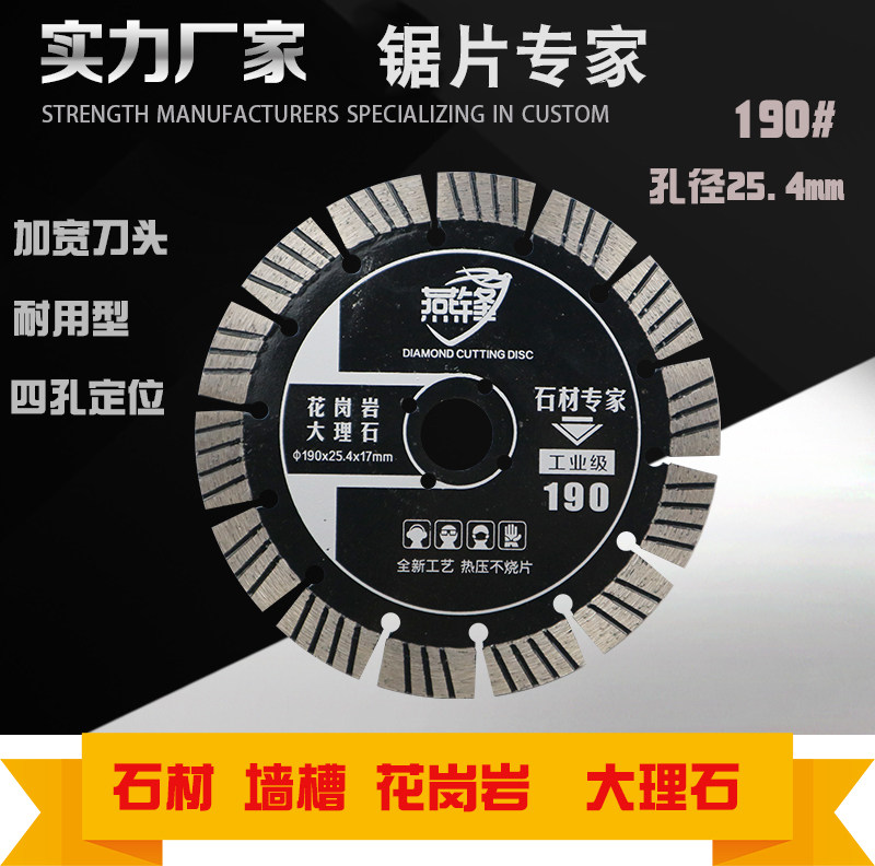 190 230 Stone concrete cutting blade widened head