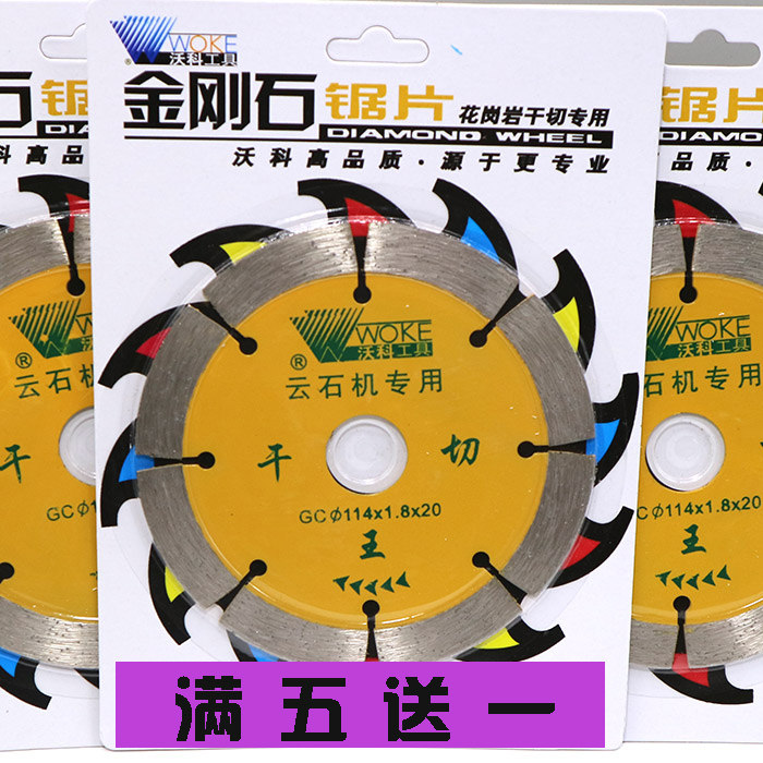 Special round saw blade 114 marble special cut cut sheet for Vocco dry king diamond cloud stone machine