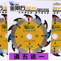 Woko Gan Cutting King Diamond Cloud Machine Special Circular Saw Blade 114 Marble Special Cutting Sheet