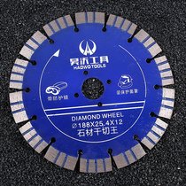 Haowo Tool 188 Stone Dry Cutting King Marble Cutting Diamond Circular Saw