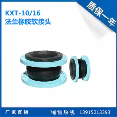 KXT-10 type 16 flexible rubber flexible joint flange connection shock absorber soft connection DN50 100 200 150
