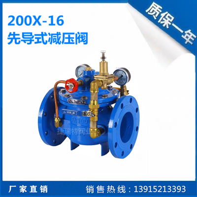 Adjustable decompression valve 200X pilot decompression regulator valve DN40 50 100 150 200 300 400