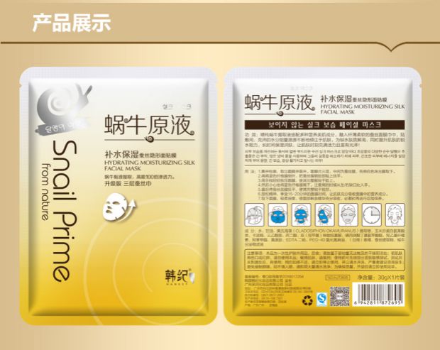Mặt nạ dưỡng ẩm dạng lỏng gốc ốc sên Hàn Quốc mỹ phẩm dưỡng ẩm 10 miếng đóng hộp dưỡng ẩm cho mỹ phẩm - Mặt nạ mặt nạ trị mụn