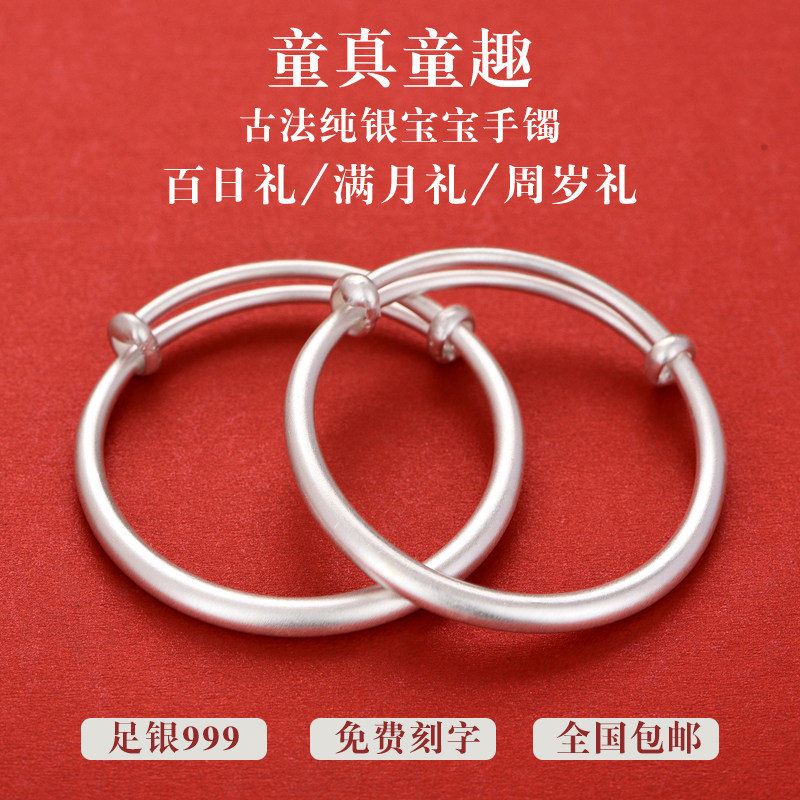 S999 ancient method baby sterling silver bracelet pure silver glossy solid bell children's pair of children baby full moon gift