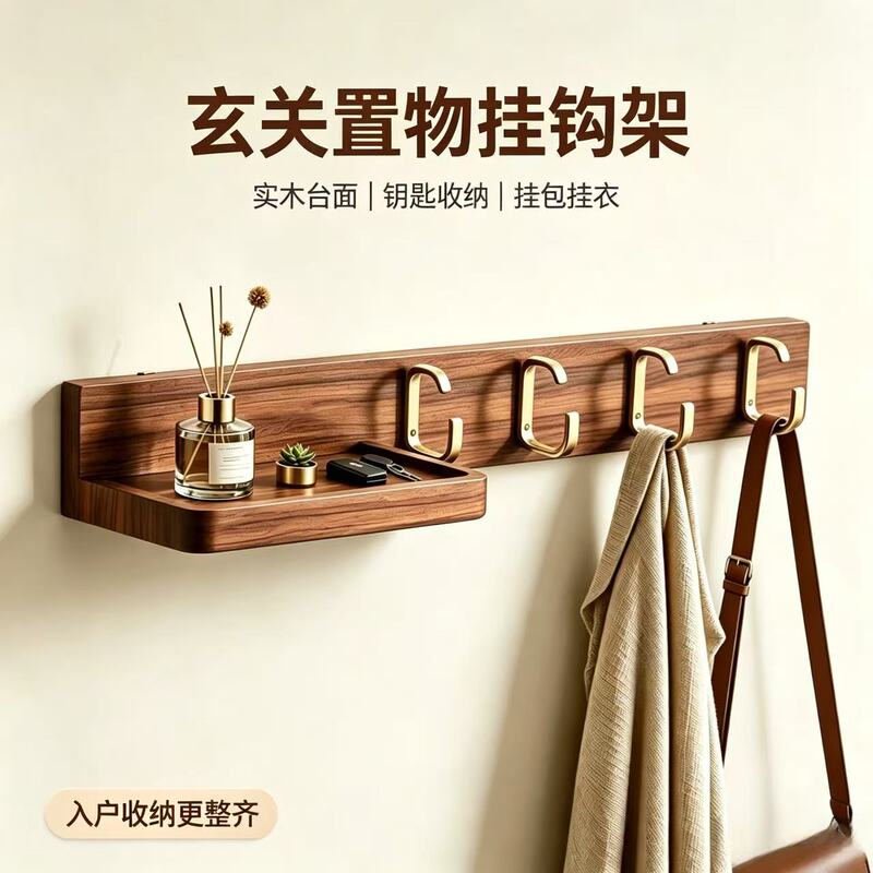 Walnut Wood Entryway Storage Hook, Wall-Mounted Storage Rack for the Entrance, Simple and Luxurious Solid Wood Wall-Mounted Coat and Hat Hook Walnut Wood Entryway Storage Hook, Wall-Mounted Storage Rack for the Entrance, Simple and Luxurious Solid Wood Wall-Mounted Coat and Hat Hook