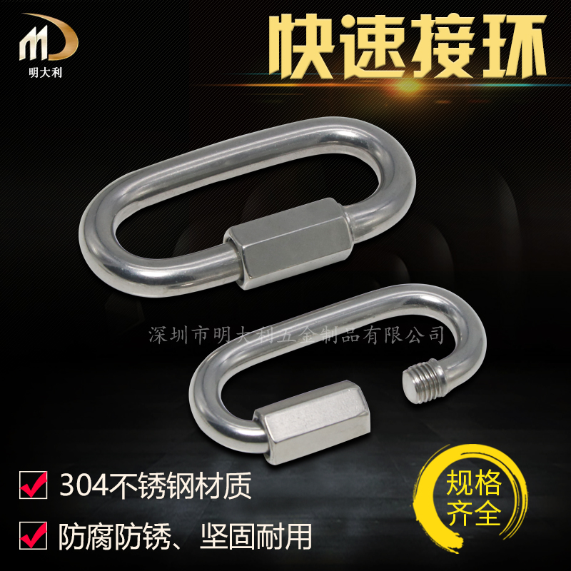 Italy 304 stainless steel quick pick up ring link ring runway Buckle Climbing rock climbing buckle Insurance buttoning chain Bar clasp