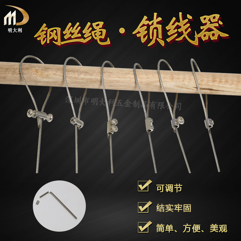 Single-hole double-hole lock wire instrumental steel wire merchandise theft-proof chain lock hairpin locking clothes hanger lock wire hanging picture clamping head