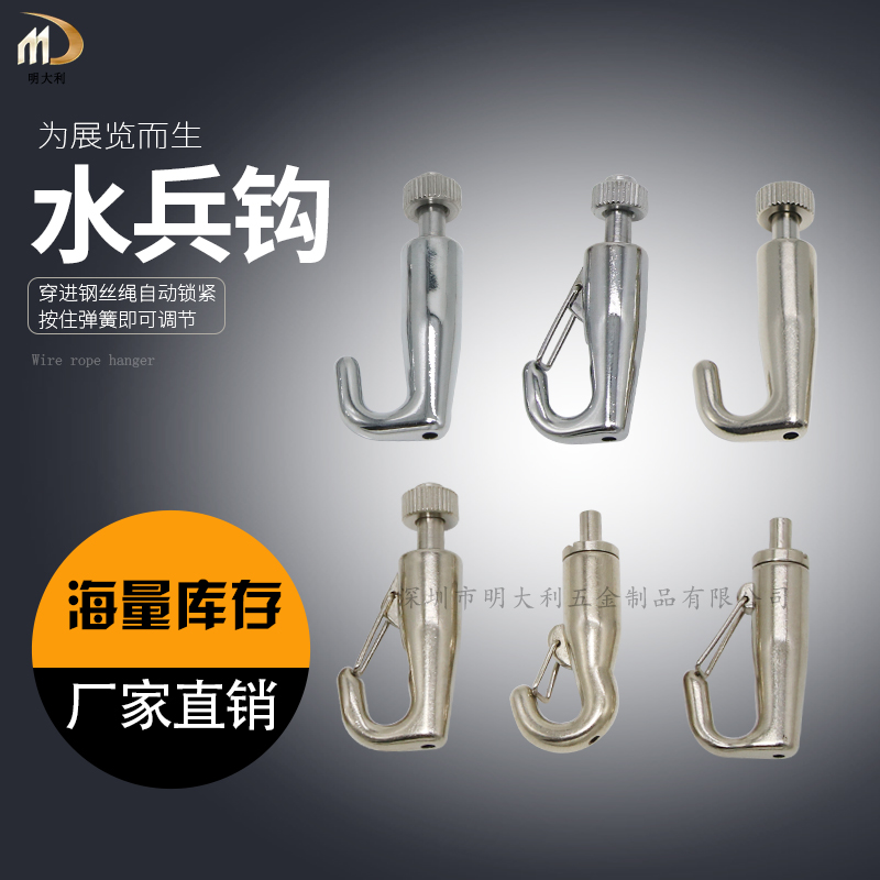 Adjustable wire rope hook oil calligraphy and painting exhibition hanging hook hanging device sailor hook wire hanging rope accessories hook