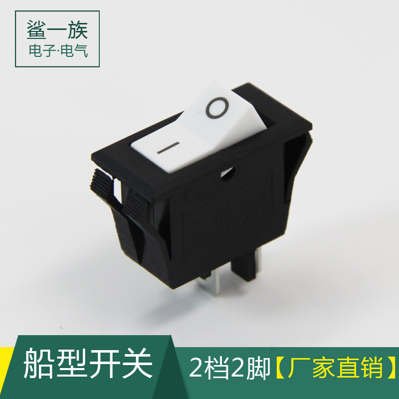 2 2 stalls 2-foot rocker switch KCD3 boat type wane power button home appliances switch accessories black and white 16 * 32MM