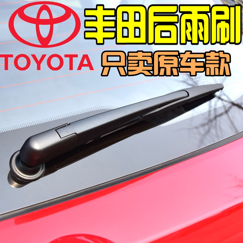 Toyota Rong Phường rv4 nguyên bản gạt nước phía sau Prado để làm lóa mắt Yali Yaxi Shichi Highlander cánh tay gạt nước cao su gạt mưa ô tô