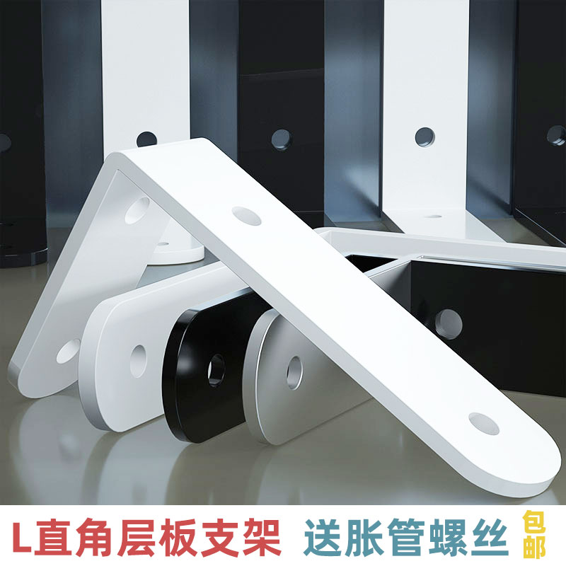 L-shaped right-angle support frame thickened layer bracket wrought iron paint shelf bookshelf partition wall wall bracket