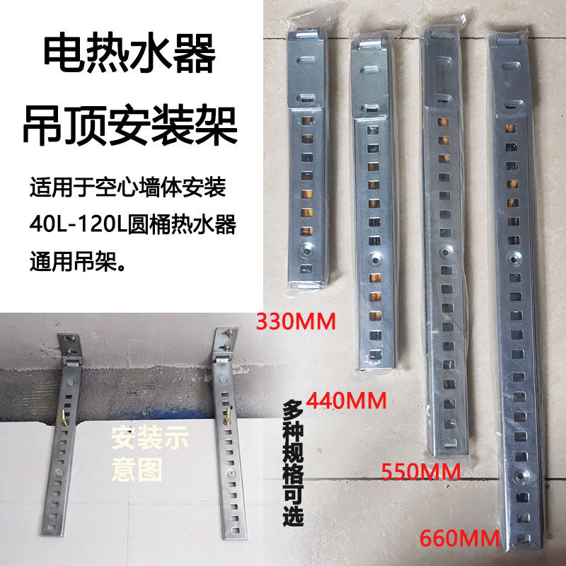 Electric water heater hanger Central wall pylons Folding suspended ceiling frame combination 7-word frame hook water heater installation hanging plate