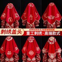 Red Cover Head Bride Wedding head dress Chinese show and suit retro red embroidered satin fluidics Sumontou embroidered Sherpa