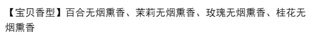 Thành phố cổ hương thơm không khói hương phòng ngủ gỗ đàn hương hương hoa nhài hương nhang cuộn hương hương không khí vệ sinh - Sản phẩm hương liệu