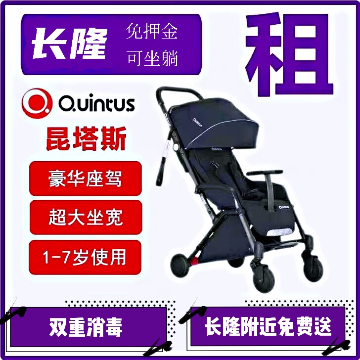 Multi-model stroller rental for panda hotel va va car rental Guangzhou Zhuhai Changlong Animal stroller rental