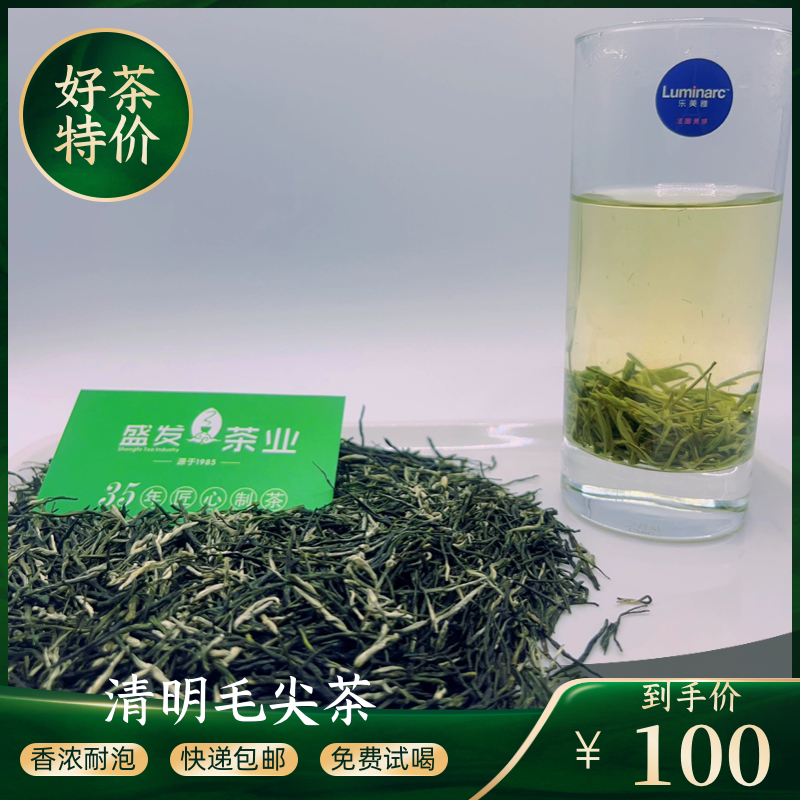 2026 Hubei Hong'An Shengfa Tea Specialty Maojian Has a Strong Aroma, Is Durable in Brewing, Has a Strong Taste, and a Smooth Aftertaste. Returns and Exchanges Are Guaranteed 2026 Hubei Hong'An Shengfa Tea Specialty Maojian Has a Strong Aroma, Is Durable in Brewing, Has a Strong Taste, and a Smooth Aftertaste. Returns and Exchanges Are Guaranteed