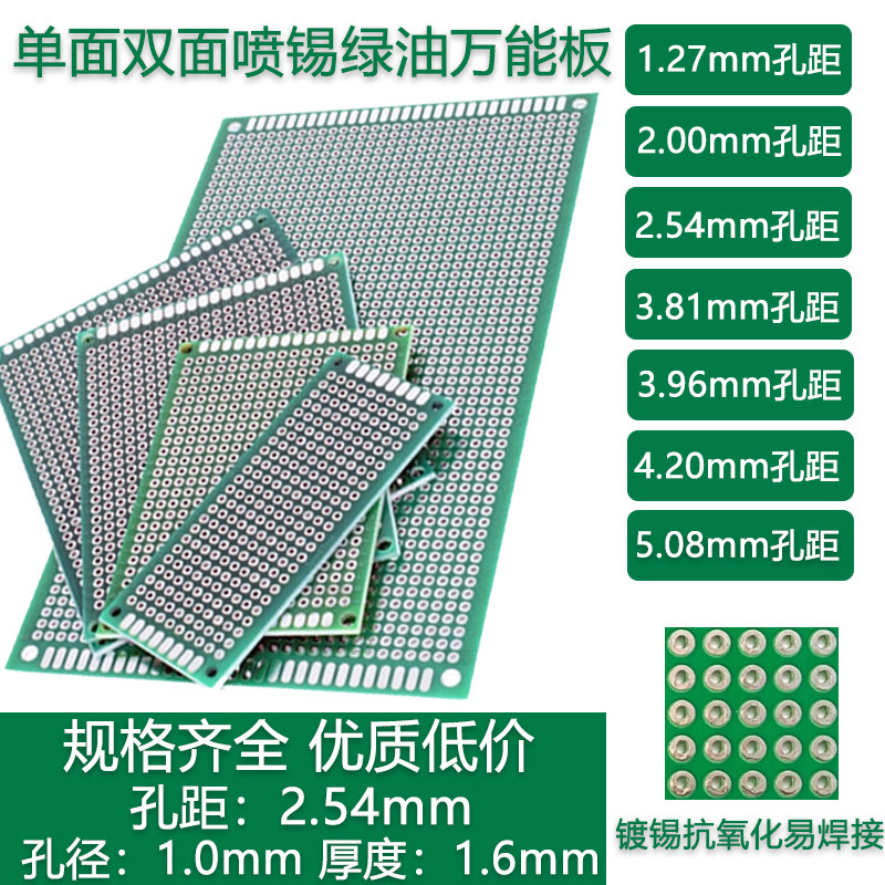 汎用基板、多目的基板、片面および両面穴あき基板、錫メッキ基板、テスト基板、ブレッドボード、PCB、回路基板、全仕様。