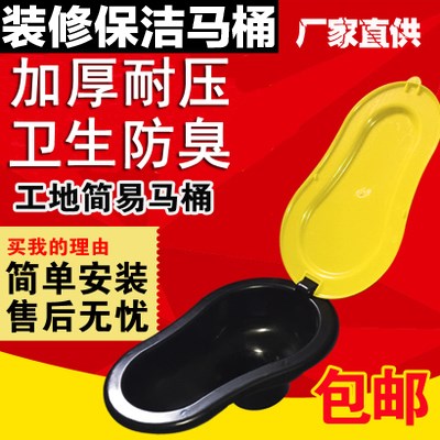 Decoration suitable for temporary disposable toilet Plastic adult indoor simple deodorant toilet Household toilet squat toilet