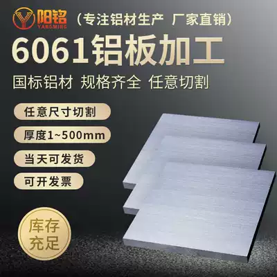 6061T6 aluminum plate 7075 aviation aluminum 5083 5052 1060 aluminum alloy plate aluminum block aluminum bar aluminum row aluminum tube
