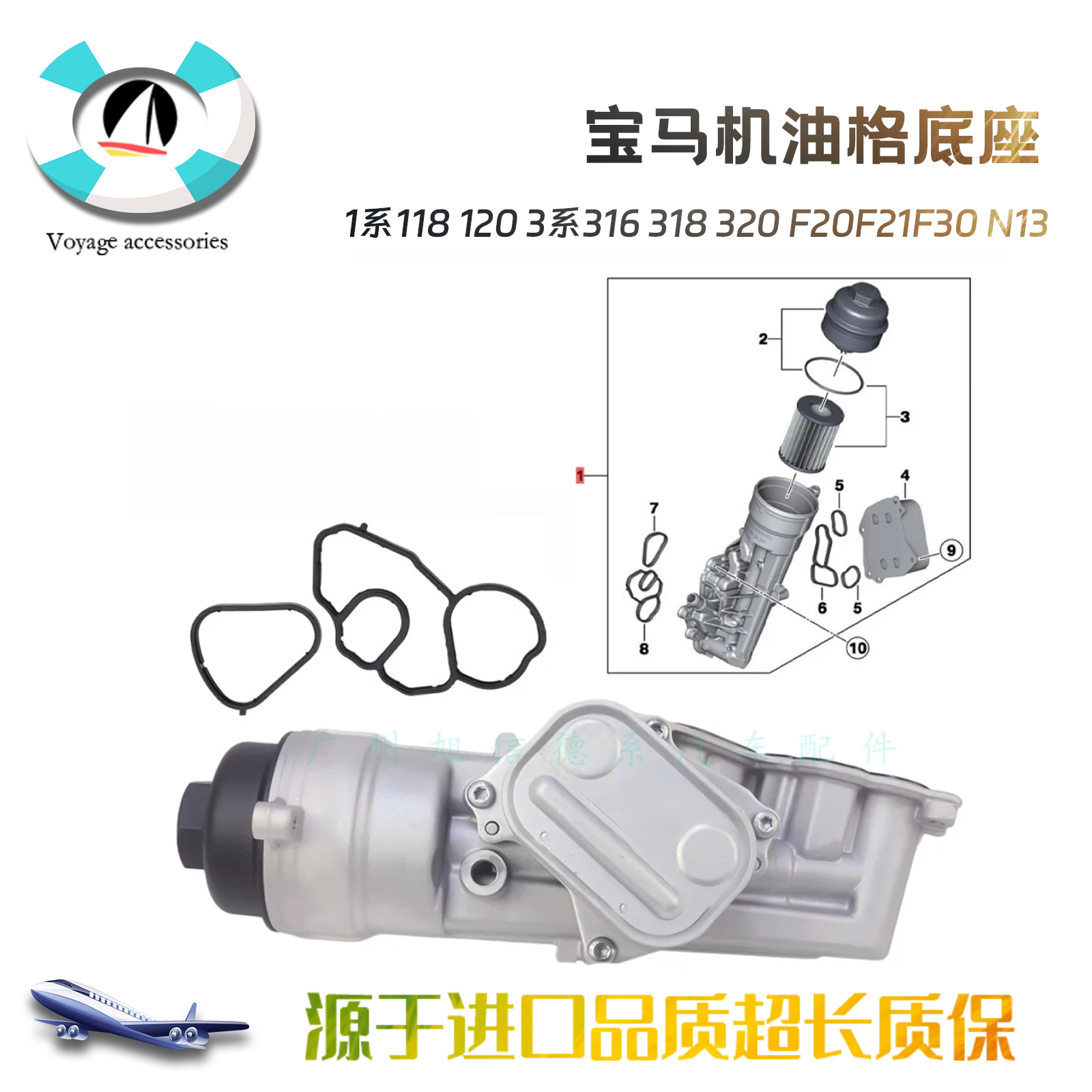 Подходит для BMW 1 серии 118 120 3 серии 316 318 320 F20F21F30 Основание масляной решетки N13