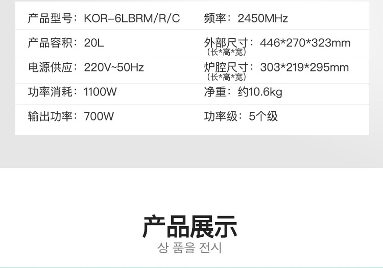 DAEWOO / Daewoo KOR-6LBRC mini 20L lò vi sóng retro văn học lo vi song