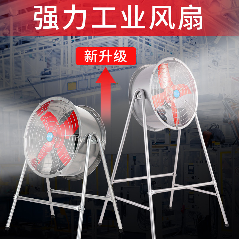 Industrial floor electric fan High power powerful vertical barrel fan post axial fan workshop with mobile electric fan 