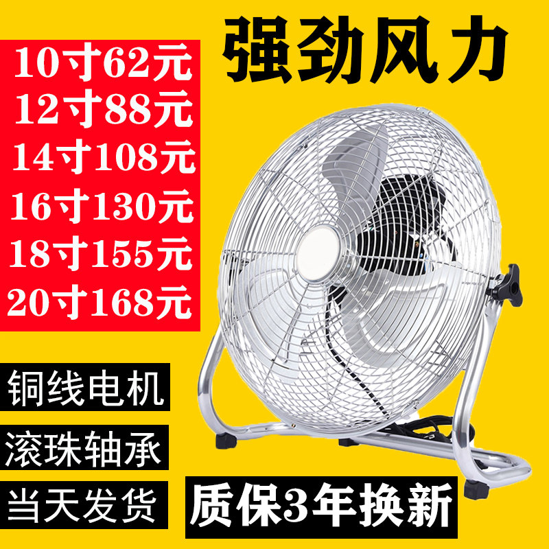 PowerPower Fan Household Desktop Fan Industry Fan Landing Fan Landing Fan High Power Commercial Crowding Fan Dormitory Mute