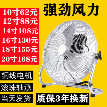 Powerful electric fan home desktop fan industrial floor fan high-power commercial climbing fan dormitory silent