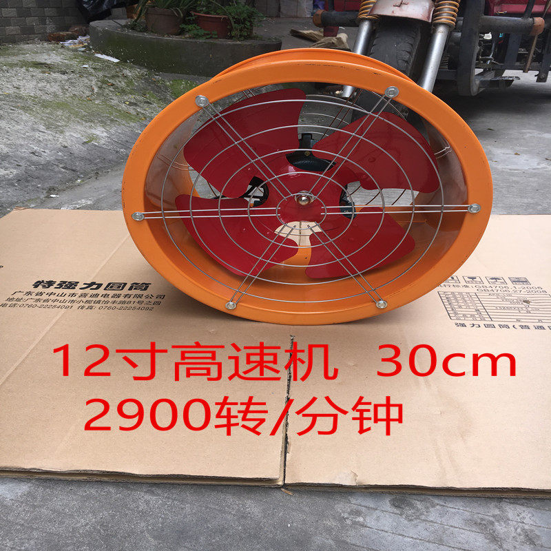 12-inch high-speed powerful duct exhaust fan hotel kitchen range fume household exhaust fan round ventilation fan