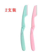  Beginner thrush artifact non-slip learning folding eyebrow trimming knife makeup tool Stainless steel eyebrow knife scraping made in the United States