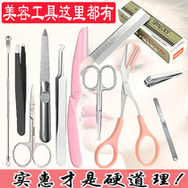  Small scissors eyelid stickers False eyelashes Ear spoon Mens nose hair beginners Novice eyebrow trimming eyebrows with comb blade Women