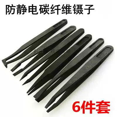 Black carbon fiber anti-static pointed tweezers plastic clip flat wide end elbow flat head chip clip