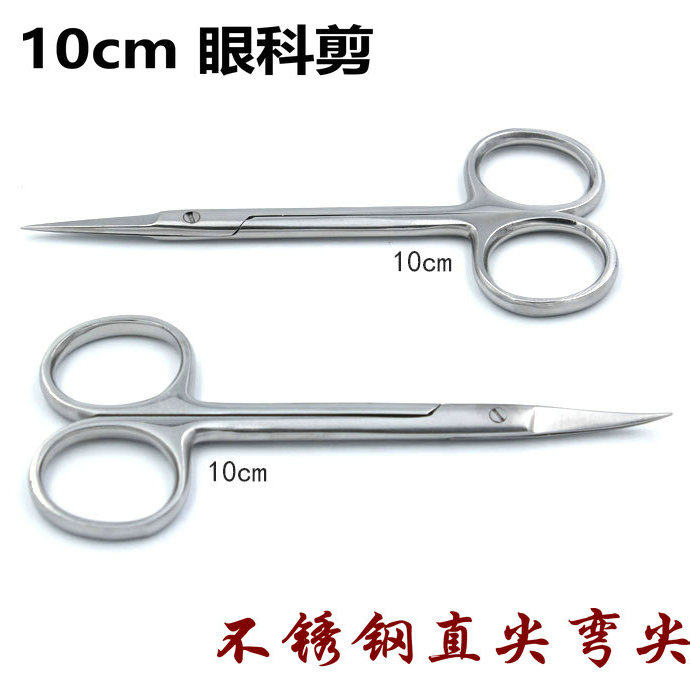 Stainless Steel Surgery Scissors Medical Scissors Straight Sharp Bend Pointed Cut Ophthalmology Scissors Double Eyeskin Beauty Cut small number 10CM