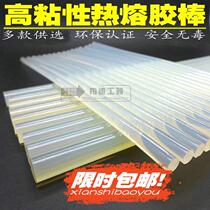   Hot melt glue stick small white transparent environmental protection high viscosity hot sol strip hot melt glue gun 7mm 11mm