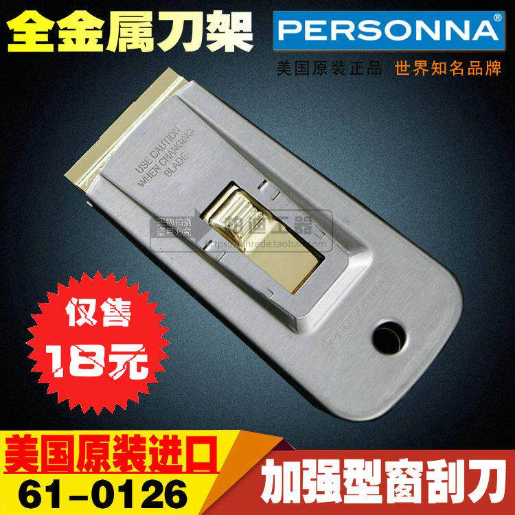 进口全金属可伸缩刮刀铲刀玻璃清洁贴膜推刀单面刀片刀架 61-0126