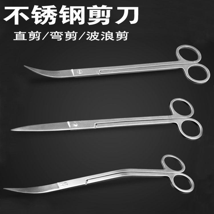 不锈钢水草剪刀 剪子夹子镊子直剪/弯剪/波浪剪刀水族箱草缸工具
