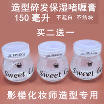 Gel cream womens hair shape transparent jelly hair gel broken hair moisturizing stereotype stage photo studio makeup artist Special