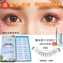 Flowers Mid Show A05 Fake Eyelash Female Grinding Tip Ultra Natural Emulation Fine Stem Daily Stage New Lady Makeup S1 ten Pairs of S7