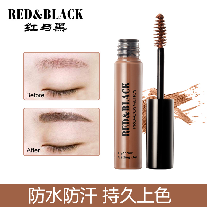 Red and black makeup Long-lasting shaping eyebrow gel Eyebrow dye Eyebrow cream female waterproof sweatproof Brown brown natural does not bleach