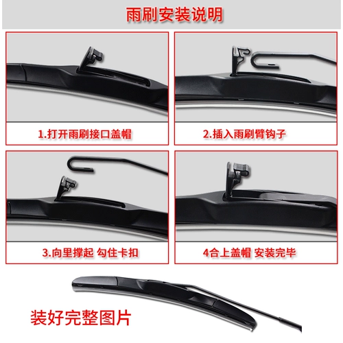 Гуанью дождевая вода, применимая к Toyota Camry Crown Corollara Ling Rain Biwi Witchi Ruizhi High -Wanda Wiper