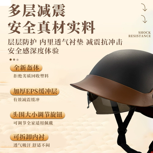 Летний электромобиль, шлем, универсальный полушлем на четыре сезона, защита от солнца
