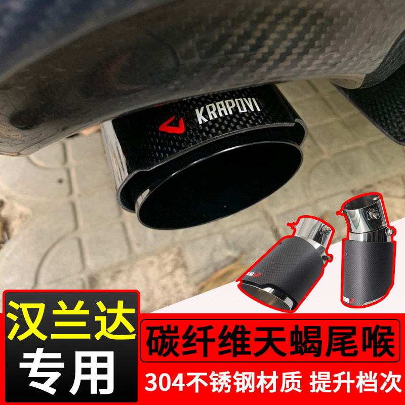 Guanyue tail throat is suitable for Toyota Prado tail throat overlord Highlander RAV4 exhaust pipe modified carbon fiber Scorpion