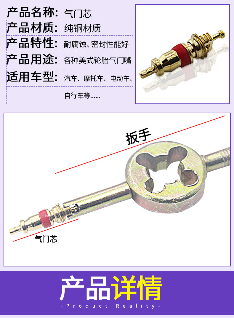 Pure copper valve core car tire bicycle electric car motorcycle valve needle car tire valve core wrench key