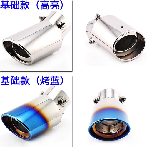 17-18 JAC Ruifeng S3 Специальная модификация хвоста горло Один из двух-двойной трубы выхлопной трубы Хвостовой воздушный капюшон Украшение 2