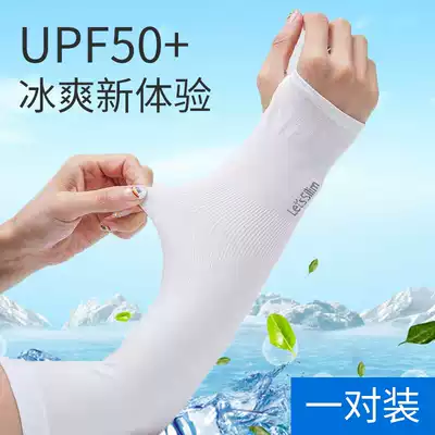 Ice sunscreen female male sleeve hand sleeve UV Ice Silk arm guard arm sleeve summer thin gloves driving sleeve