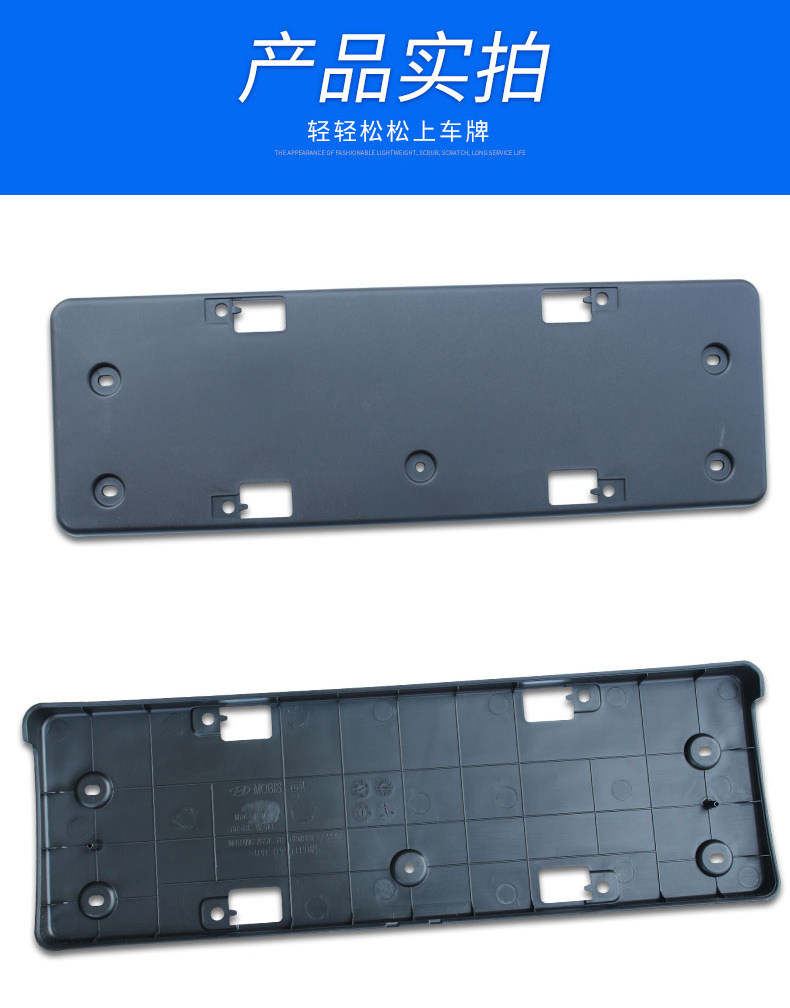 The fixed base of the license plate is suitable for the bracket of the front license plate of the modern leading langong Yuedong renaix35 Tucson frame